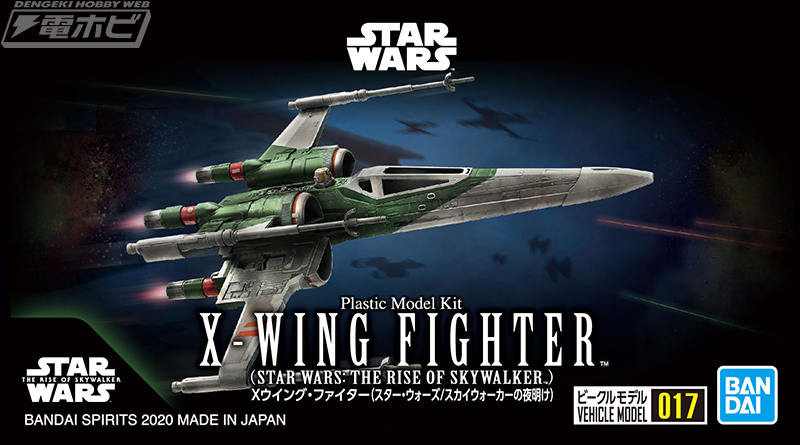 最新デザイン版の「Xウイング・ファイター」がポー専用機＆一般機の2機