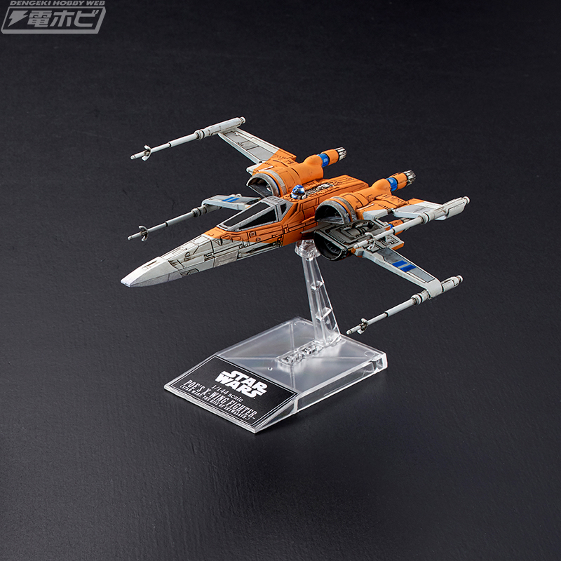 最新デザイン版の「Xウイング・ファイター」がポー専用機＆一般機の2機