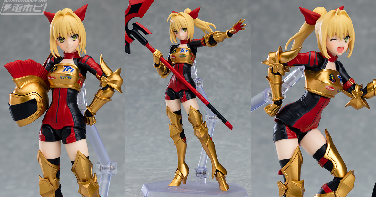 figma アルトリア ジャンヌ ネロ レーシングver. セット