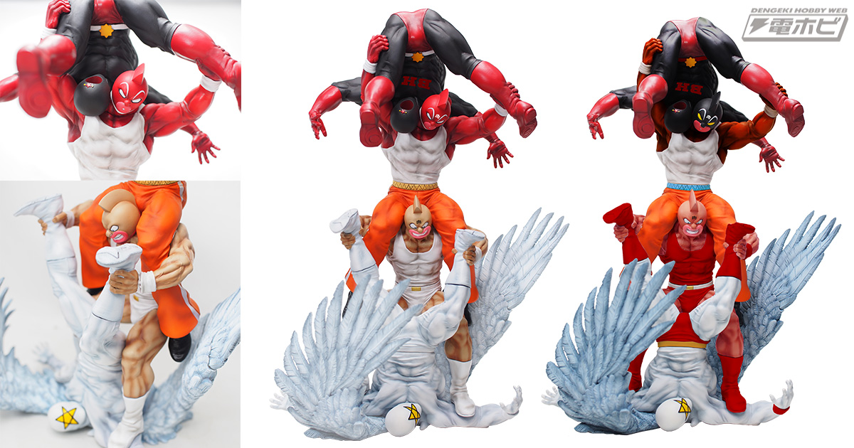 これぞ究極の合体必殺技!!“マッスルドッキング”を再現できる超人4体