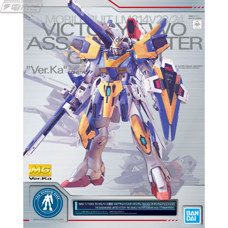 超豪華仕様のV2アサルトバスターガンダムや塗装に最適なザクなど限定