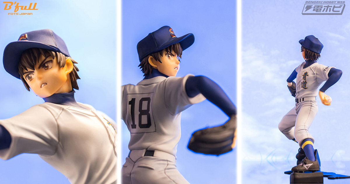 ダイヤのA』沢村栄純の1/9スケールフィギュアが再販！ボールを