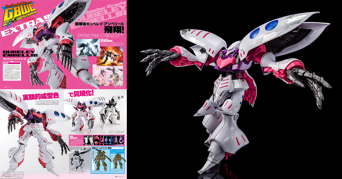 GHLの作例から商品化へ――プレミアムバンダイの新製品「MG 1/100