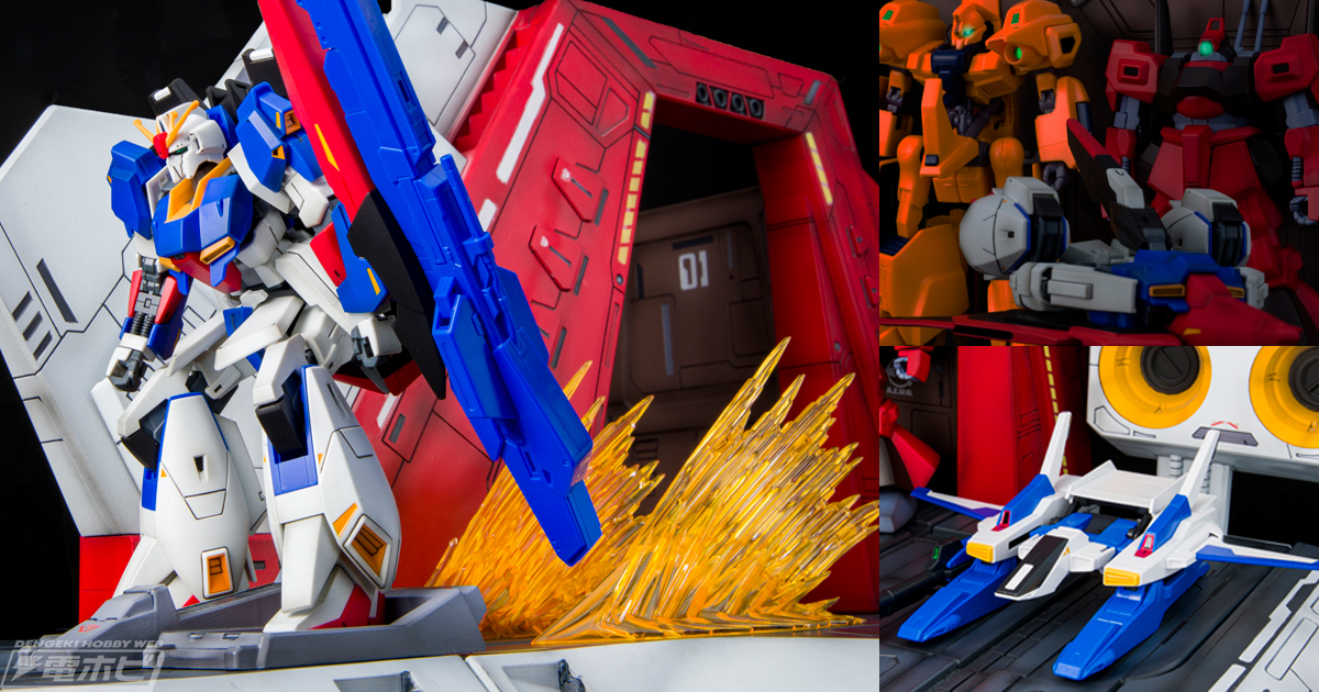 機動戦士Zガンダム』名場面再現からディスプレイ台座の製作まで