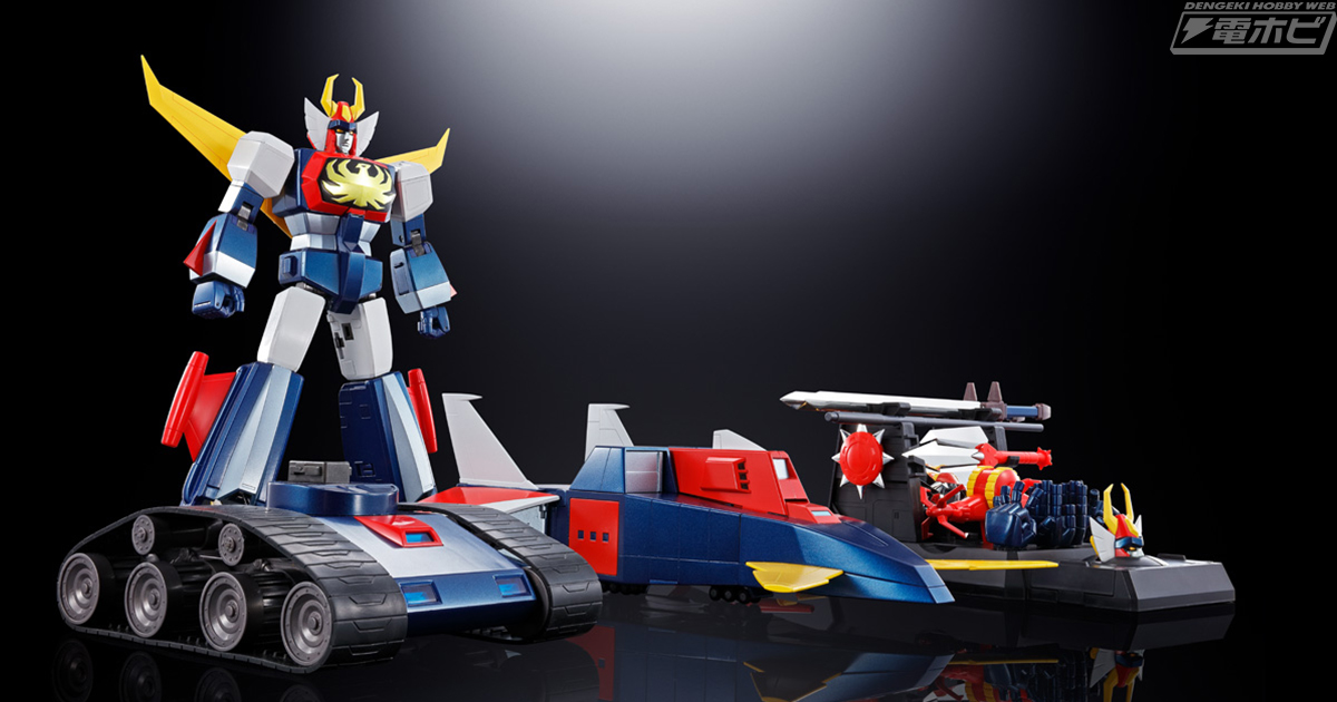 超合金魂『無敵ロボ トライダーG7』がアニメカラーリングで