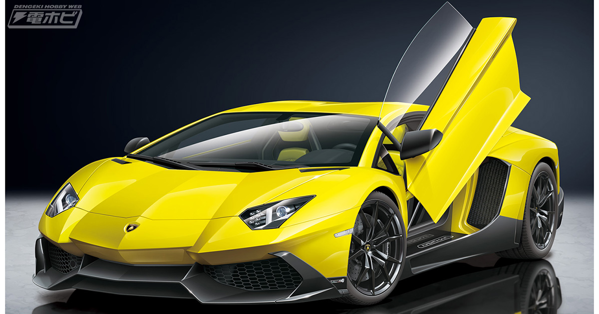 創業50周年の記念モデル「ランボルギーニ・アヴェンタドール 50