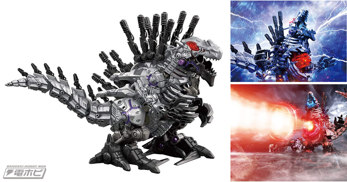 タカラトミー「ゾイドワイルド ZW44 ゼログライジス」など：Amazon