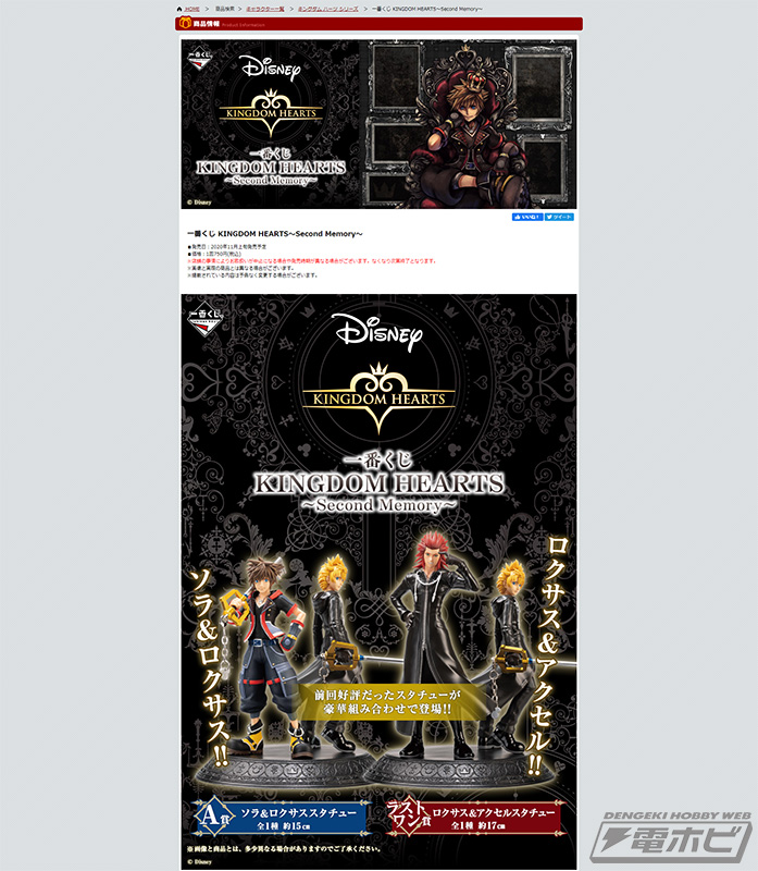 ソラ、ロクサス、アクセルのスタチューフィギュアがラインナップ！「一