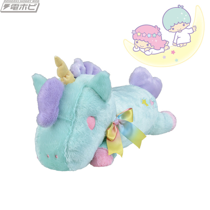 リトルツインスターズ』ユニコーンのぬいぐるみに新色が登場！今度は