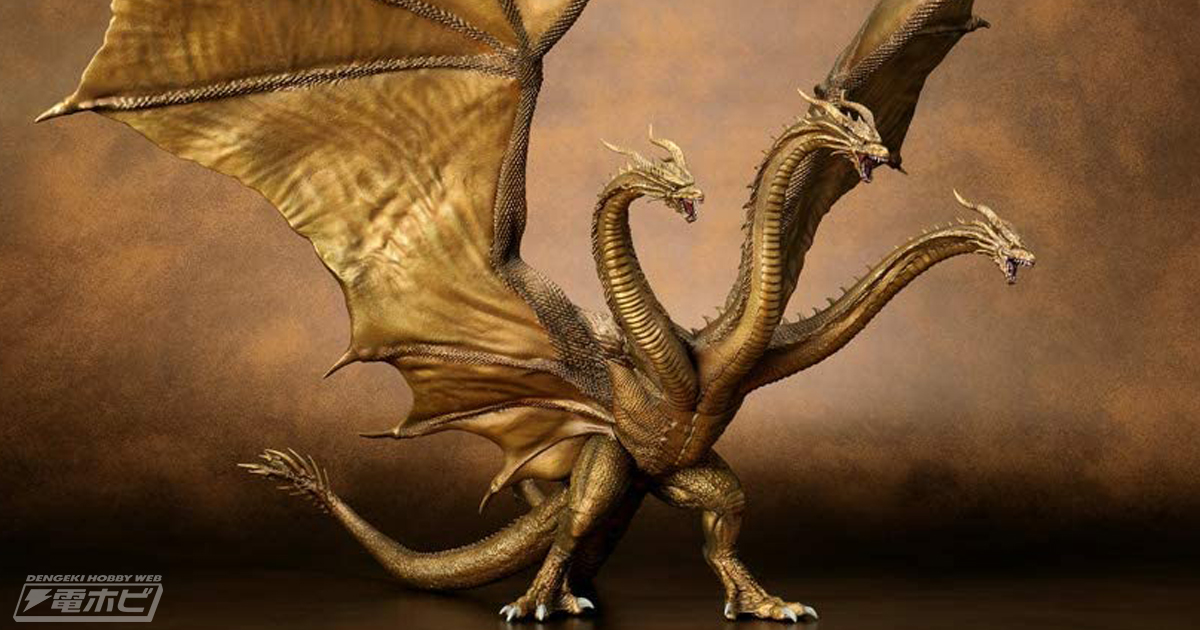 超激造シリーズに偽りの王襲来！キングギドラ（2019）が大迫力の造形