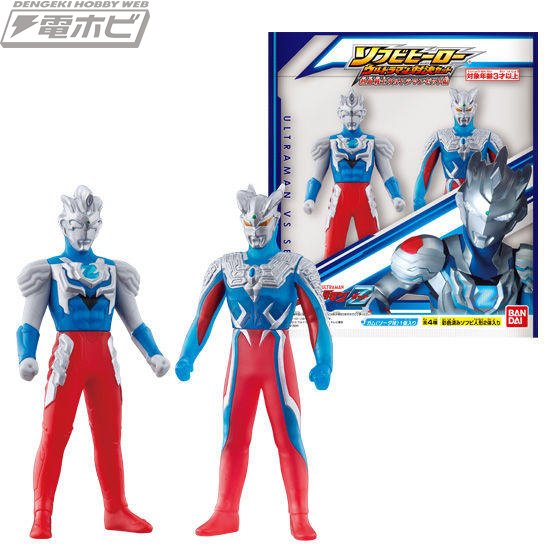 食玩「ソフビヒーローウルトラマン対決セット 熱血戦士ウルトラマン