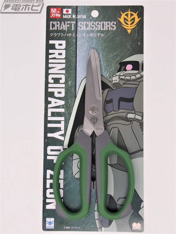 機動戦士ガンダム』シャアとジオン軍モデルのハサミが8月13日に発売