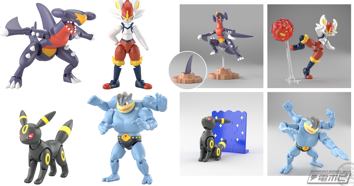 可動フィギュア「SHODO」シリーズの『ポケモン』第4弾！ガブリアス