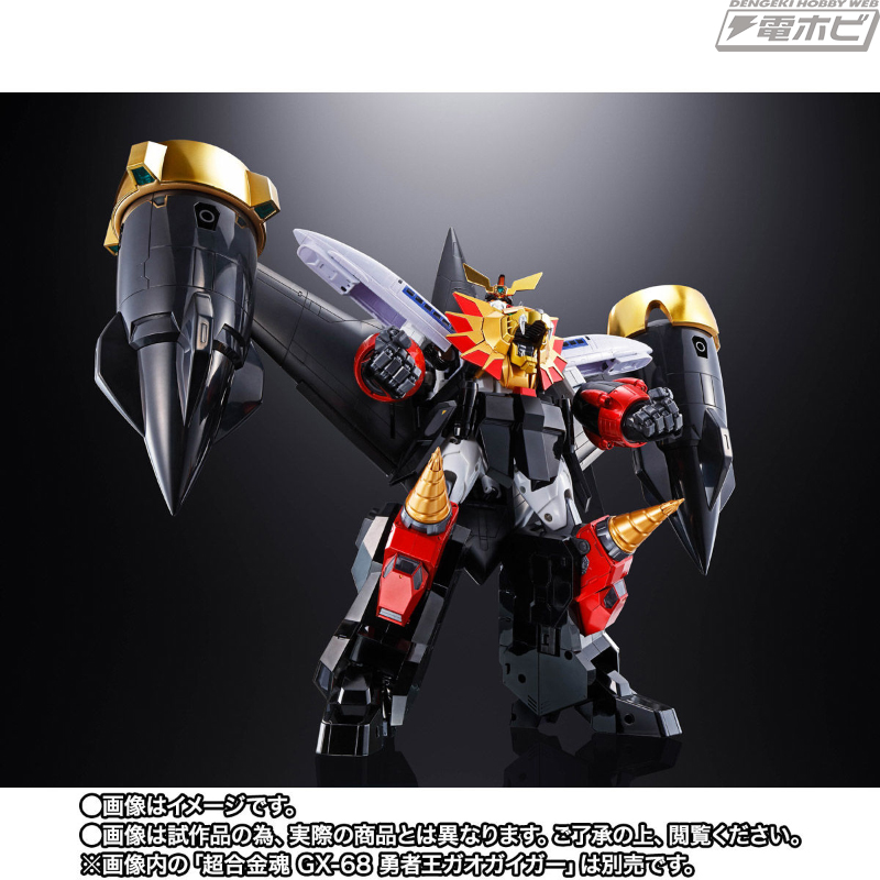 究極の勇者王、ここに降臨！スターガオガイガーにパワーアップできる