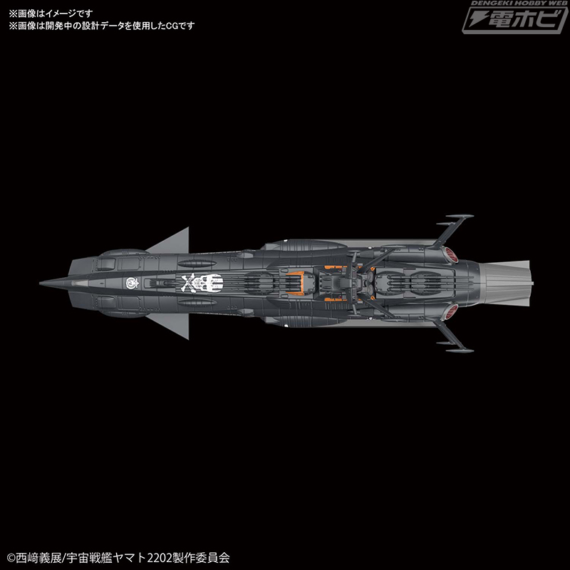 宇宙戦艦ヤマト2202』「メカコレ」シリーズにて発売となる無人戦闘艦