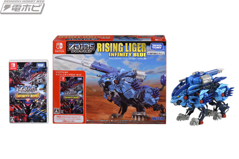 Nintendo Switch™用ソフト『ゾイドワイルド インフィニティブラスト