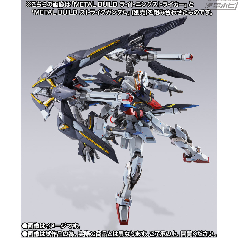 9点 LBUILD ストライクガンダム ストライカーパック 換装セット