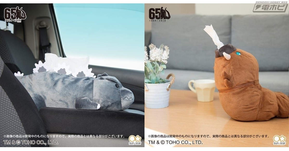 ゴジラとモスラのティッシュケースとロールペーパーケースが再登場