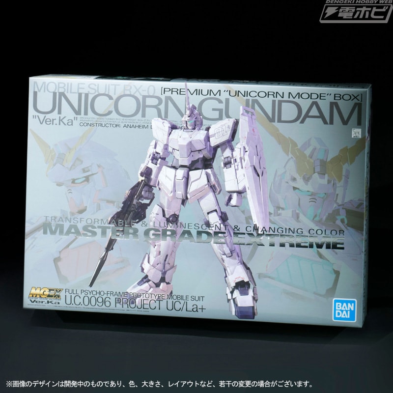 ガンプラ「MGEX ユニコーンガンダム Ver.Ka［プレミアム “ユニコーン