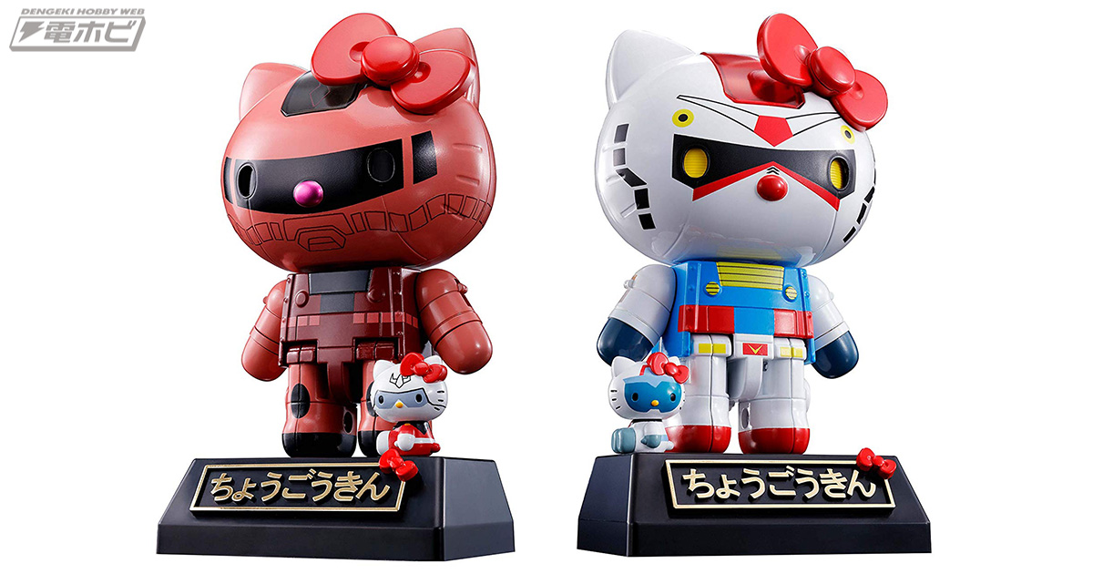 BANDAI SPIRITS「超合金 シャア専用ザクIIハローキティ／ガンダム