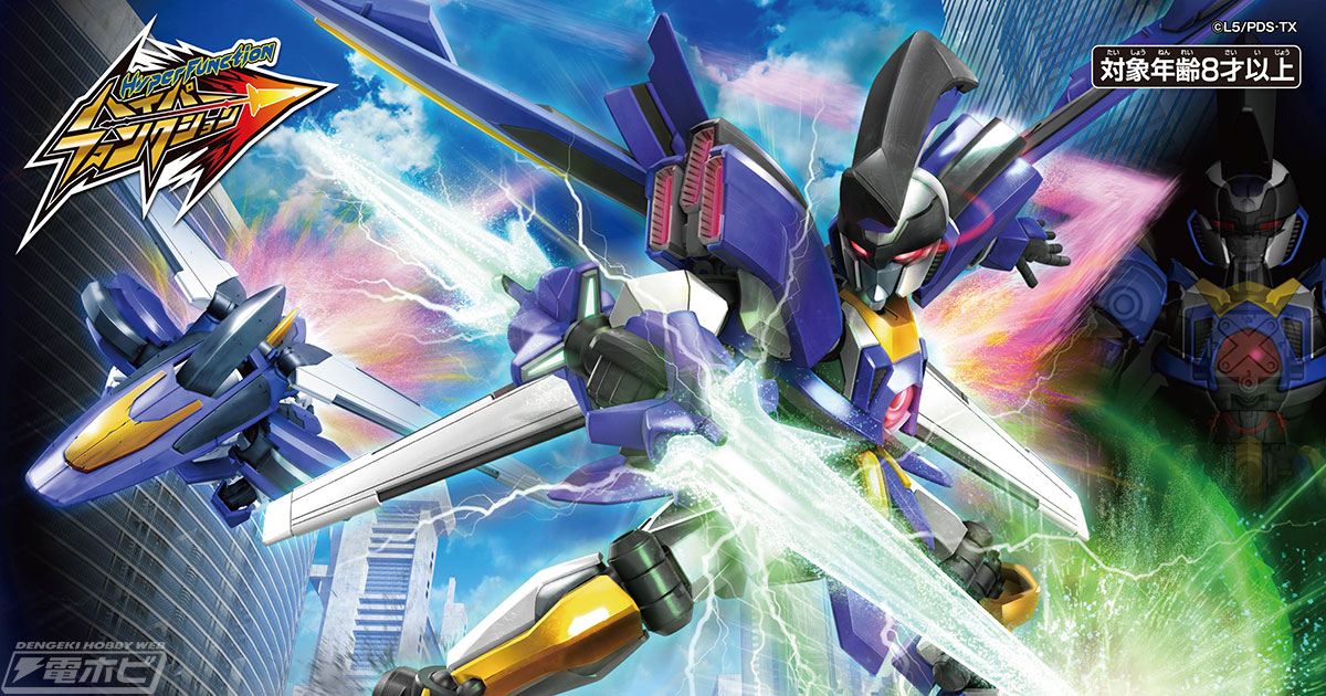 ダンボール戦機』ハイパーファンクションモデルの「LBXオーディーン