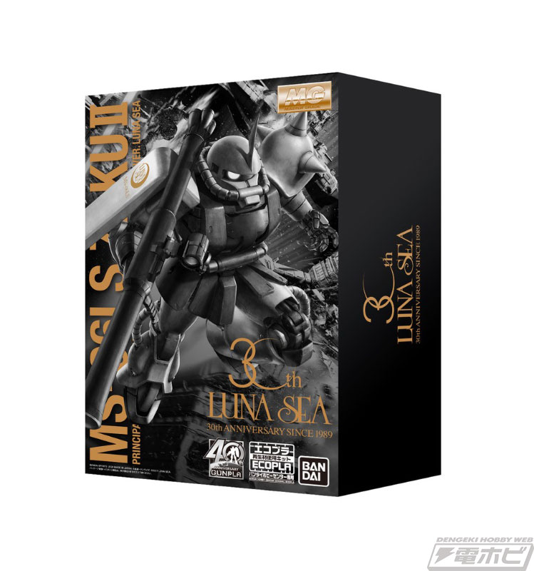 漆黒のガンプラ「LUNA SEA専用ザクII」付きCDが発売決定！ジャケット