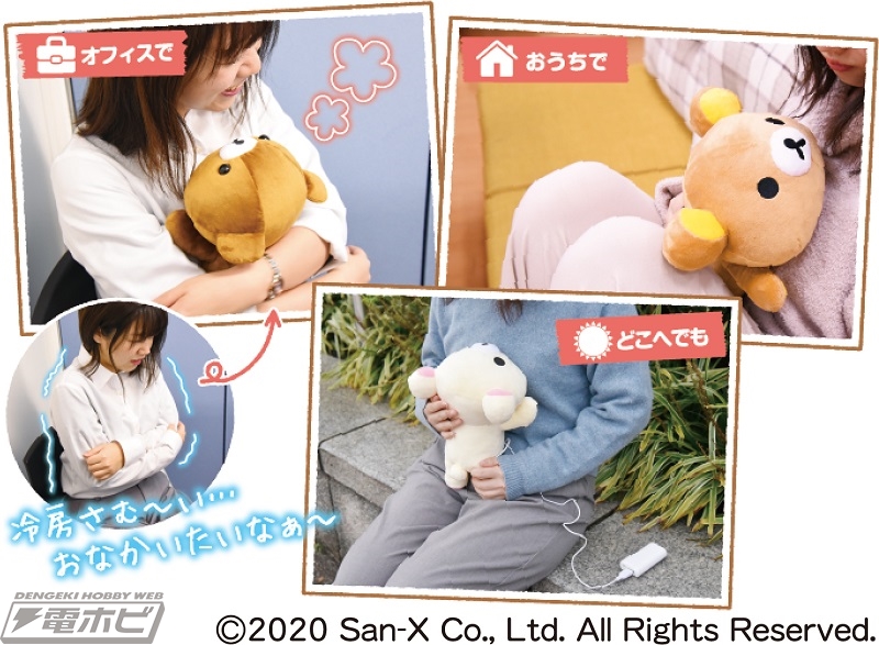 30秒でポカポカになる「あったかリラックマ」が可愛い！自宅や外出先で