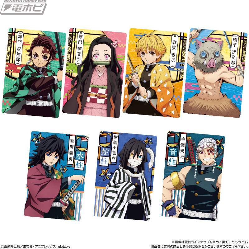 鬼滅の刃』禰豆子の籠デザイン特製カードファイルが当たる！「鬼滅の刃