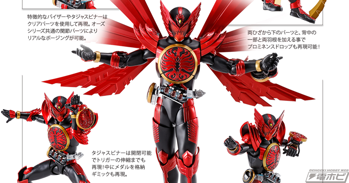 アンク……行くよ！『仮面ライダーオーズ』S.H.Figuarts（真骨彫製法