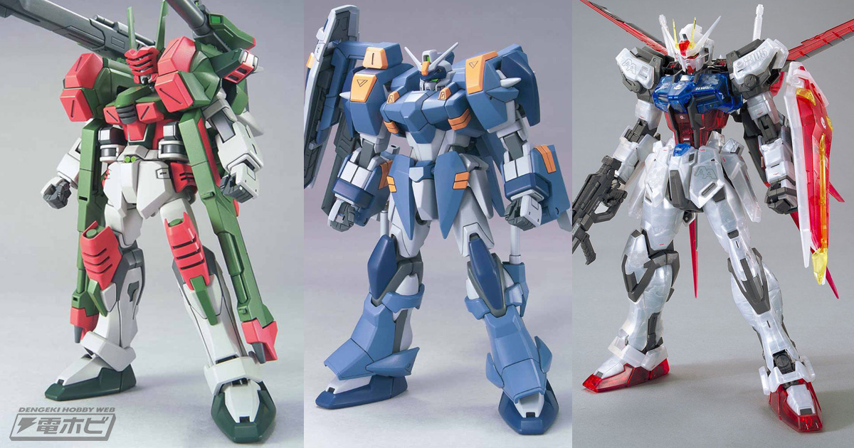 ガンプラ「HG ヴェルデバスターガンダム」や「HG スターゲイザー