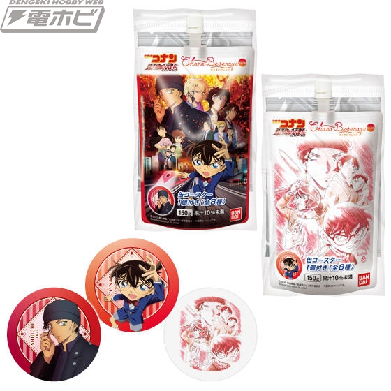 赤井秀一、羽田秀吉、メアリーなど、話題のキャラが全8種ラインナップ