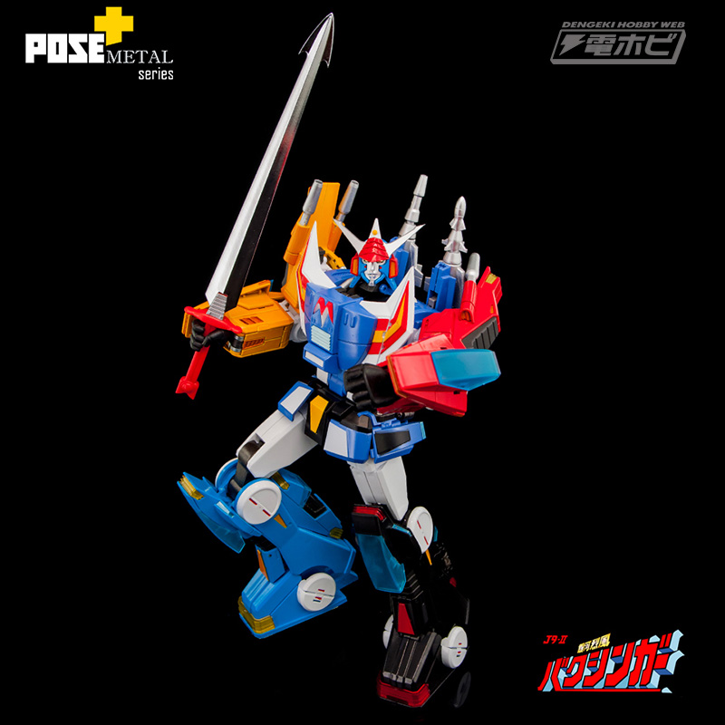 銀河烈風バクシンガー』の「バクシンガー」と「バクシンバード」が