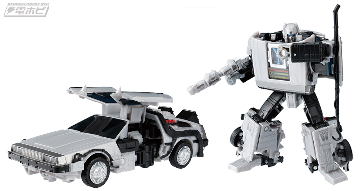 バック・トゥ・ザ・フューチャー』のデロリアンからロボットに完全変形