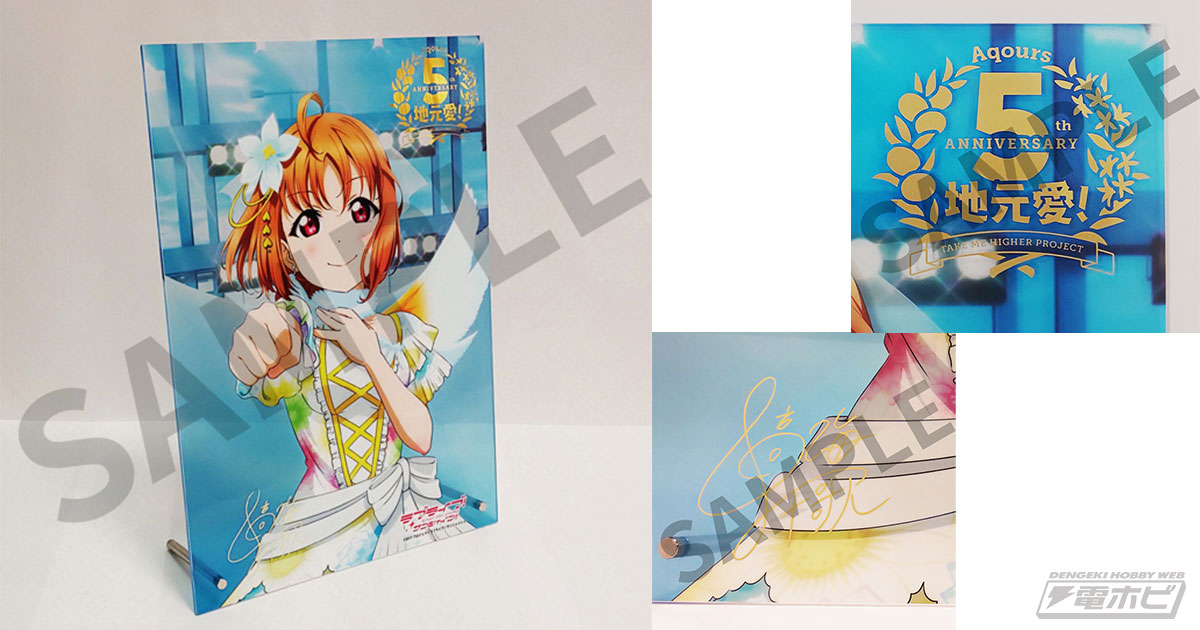 ラブライブ！サンシャイン!!5周年記念ビッグアクリルアートパネル