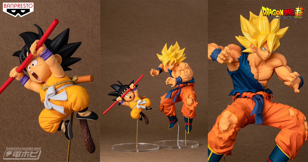 孫悟空FES!!」第12弾でプライズフィギュアとなった「超サイヤ人孫悟空