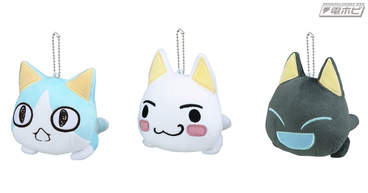 どこでもいっしょ』の「トロ」、「クロ」、「ソラ」がセガプライズで