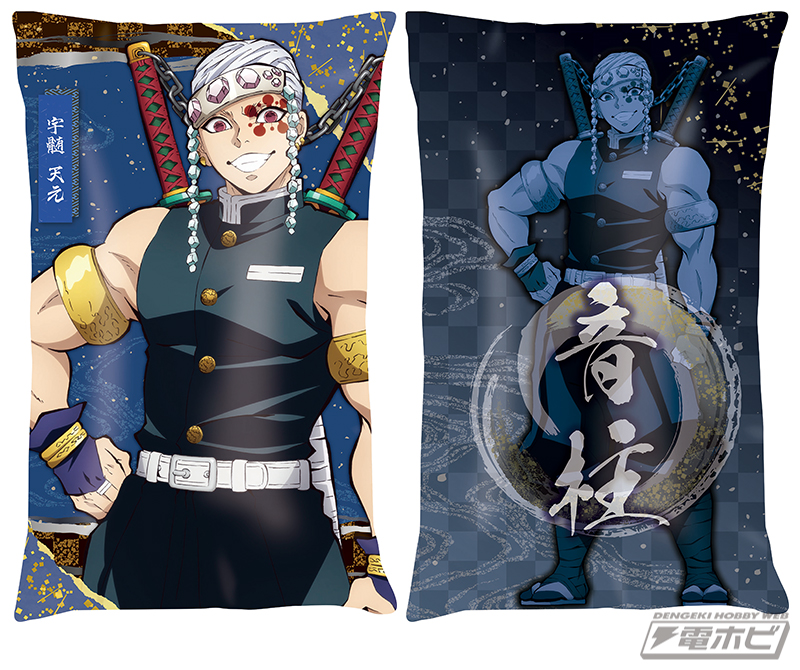 TVアニメ『鬼滅の刃』セガプライズのジャンボクッション第5弾には「宇