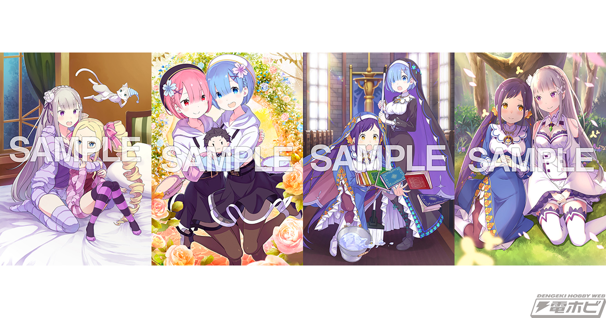 Re:ゼロから始める異世界生活 偽りの王選候補』エミリアやレム・ラム