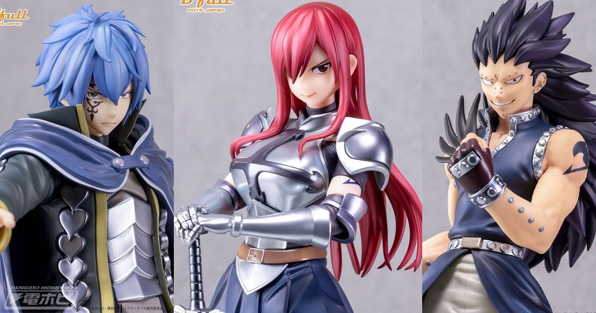 フェアリーテイル』エルザ、ガジル、ジェラールがBfull FOTS JAPANから