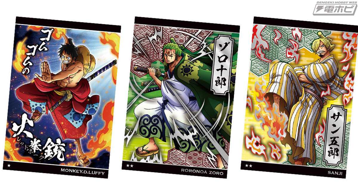 ワンピース』のコレクションカード付きウエハース第7弾「ワンピース