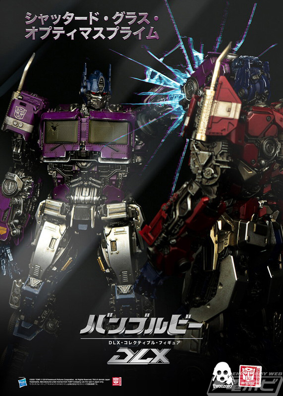 トランスフォーマー外伝『シャッタード・グラス』シャッタード・グラス