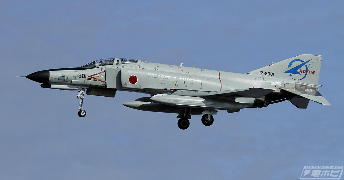 航空自衛隊「F-4EJ ファントムII」日本導入初号機の301号機スペシャル