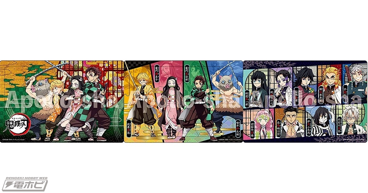 3つのパズルがセットになった『鬼滅の刃』の子ども向けパズルがAmazon