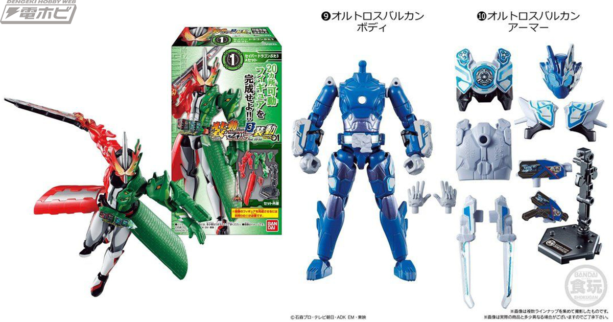 食玩「装動 仮面ライダーセイバー Book3」12個入りセットがプレミアム