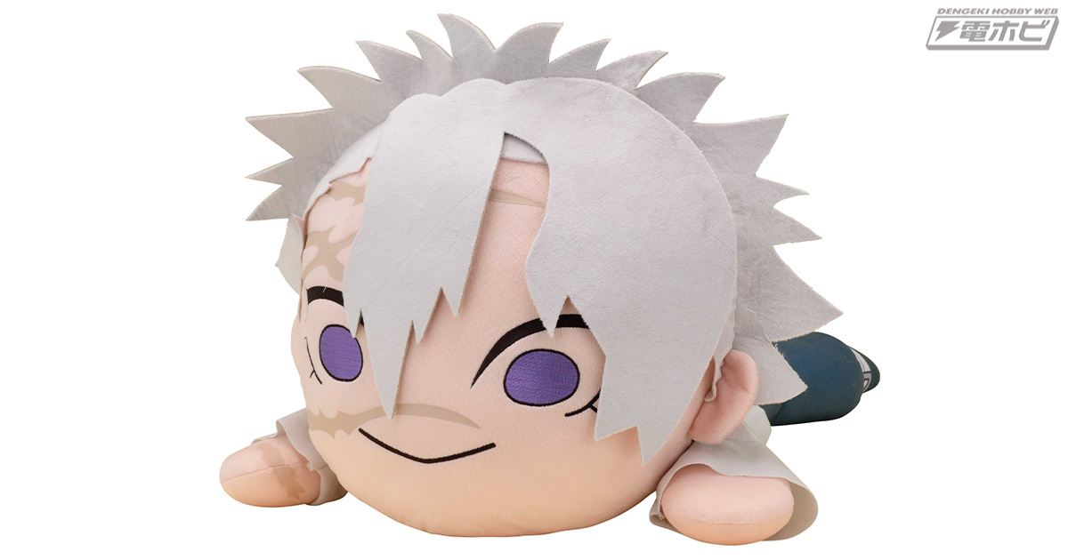 TVアニメ『鬼滅の刃』風柱「不死川 実弥」が寝そべりぬいぐるみになっ