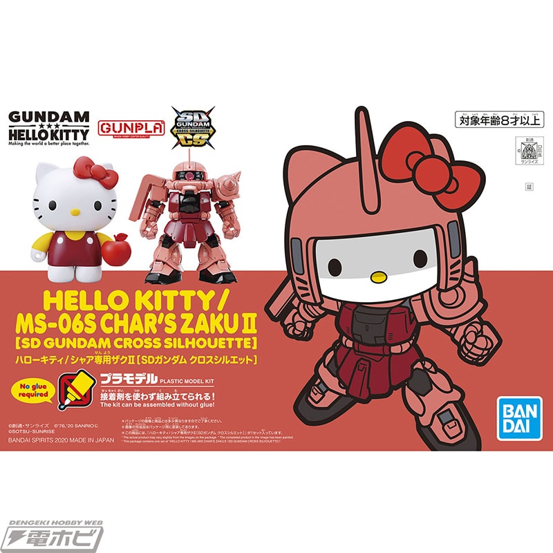 ガンプラ「ハローキティ/シャア専用ザクII［SDガンダムクロス