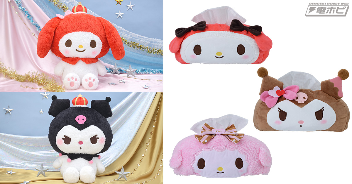 マイメロディ」の大きなぬいぐるみとティッシュボックスカバーがアナタ