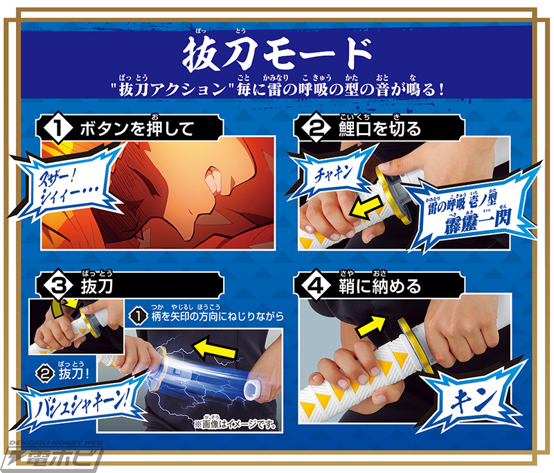 鬼滅の刃 DX日輪刀」第3弾として我妻善逸が登場！ヘタレ善逸モードや