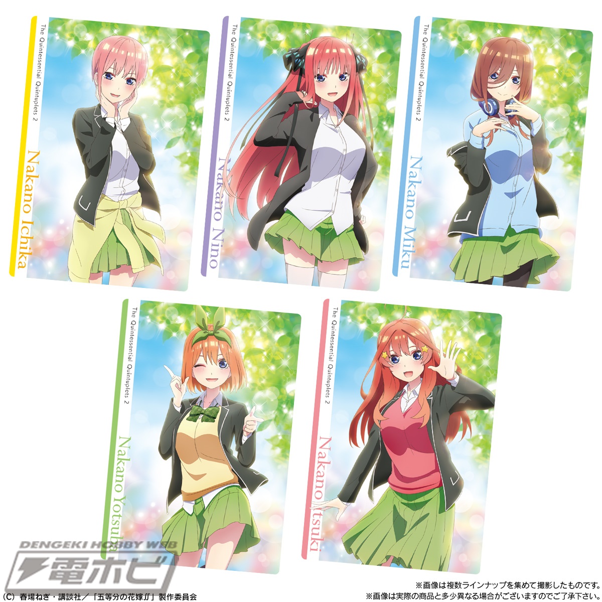 五等分の花嫁∬』から美麗イラストが描かれたカード付ウエハース第2弾