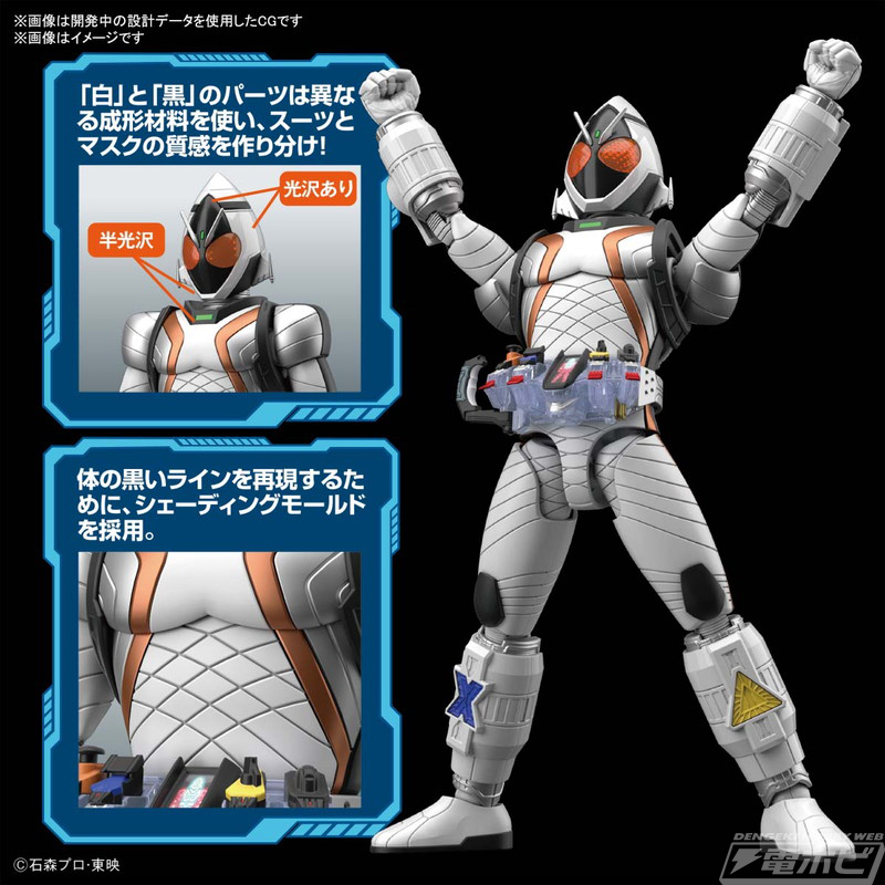 Figure-rise Standard 仮面ライダーフォーゼ ベースステイツ」発売決定
